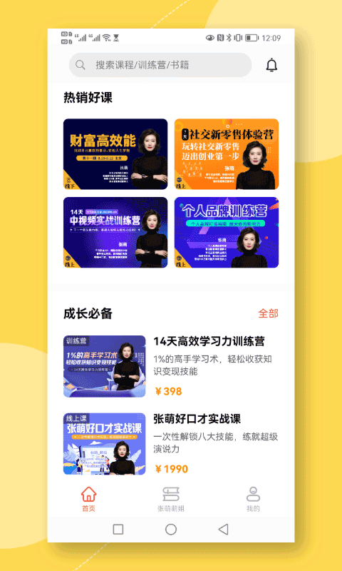 截图2