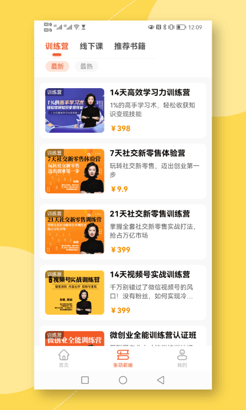 截图3